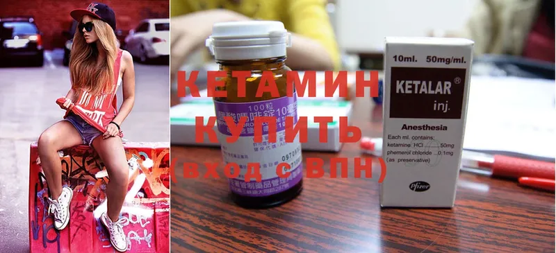 Кетамин ketamine  МЕГА маркетплейс  Анива 