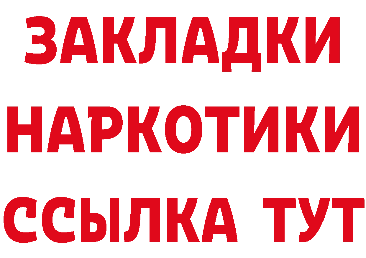 Цена наркотиков  состав Анива